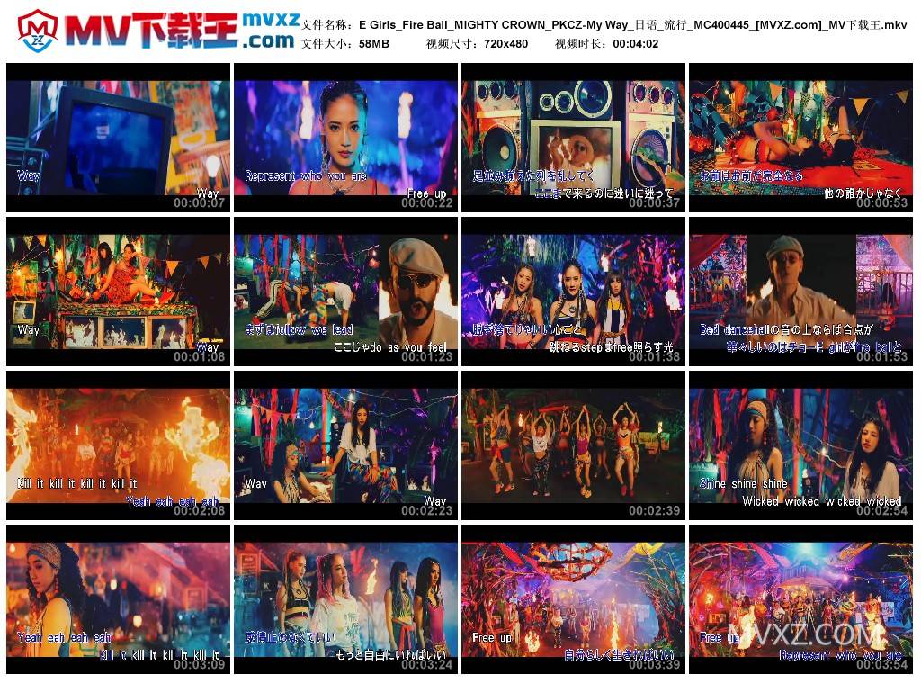 E Girls_Fire Ball_MIGHTY CROWN_PKCZ-My Way_日语_流行_MC400445